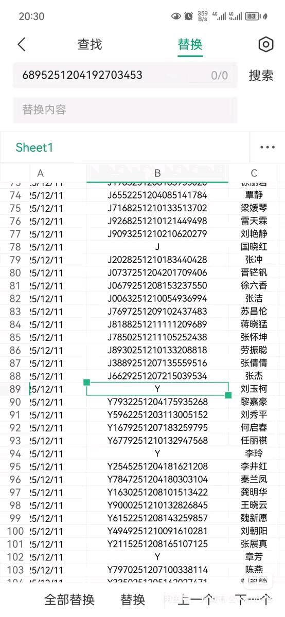 张先生其他供需