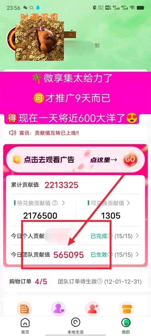 张成福找合伙人寻找合作伙伴,微享集,国内一大流媒体平台,无需投资,多管道收益