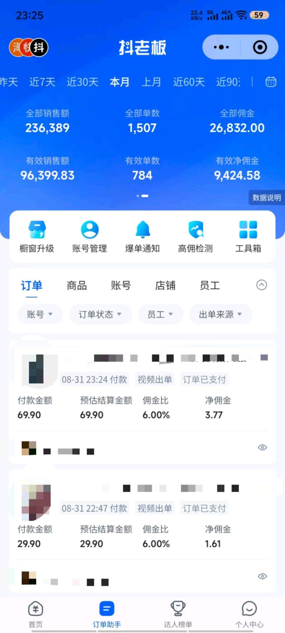 徐先生其他供需抖音短视频带货招募合作伙伴，可复制矩阵放大