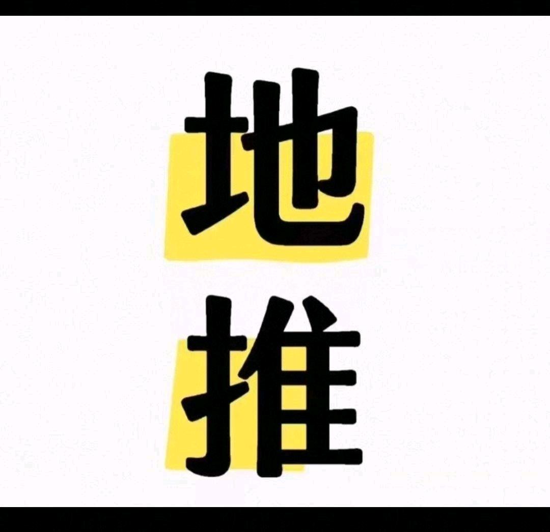 李晓鹏地推项目