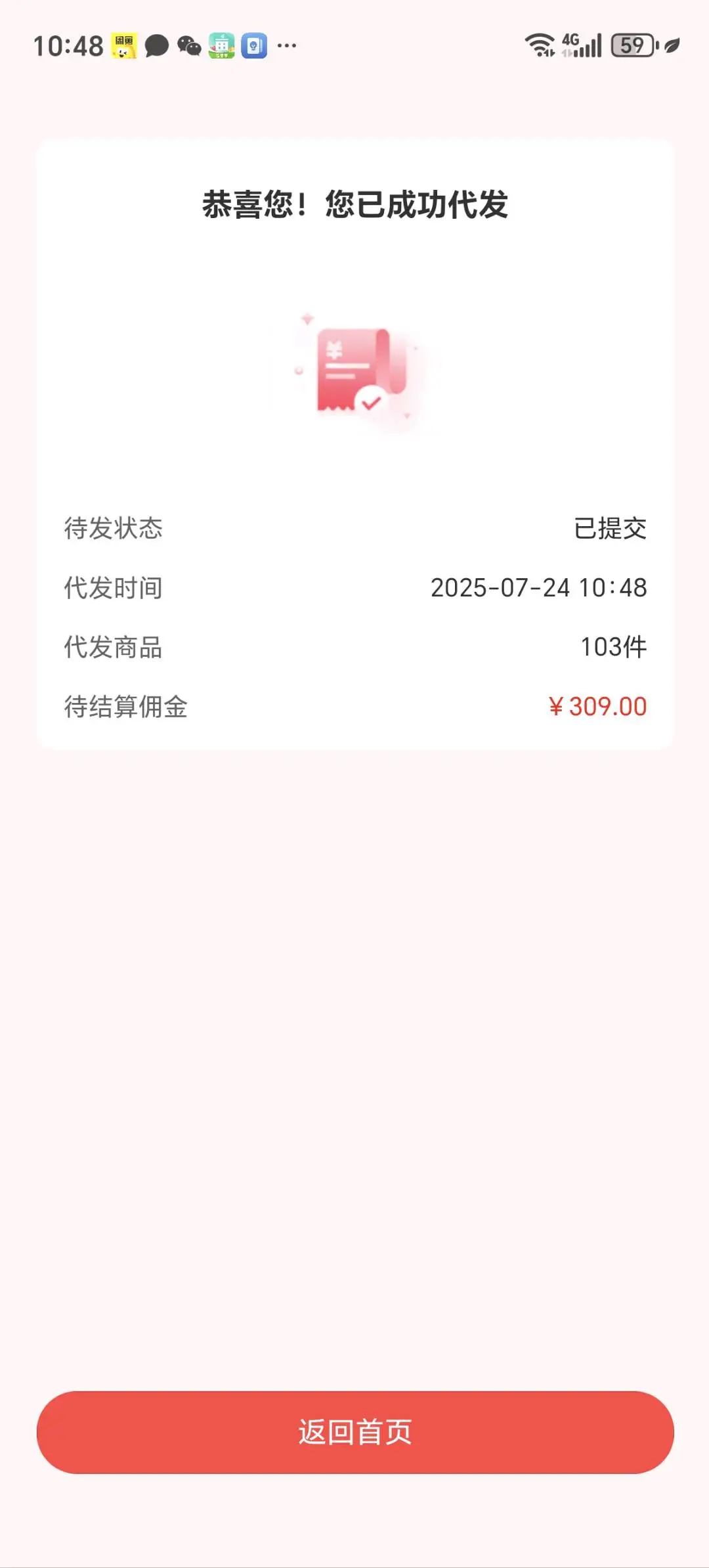 郭卫强找合伙人