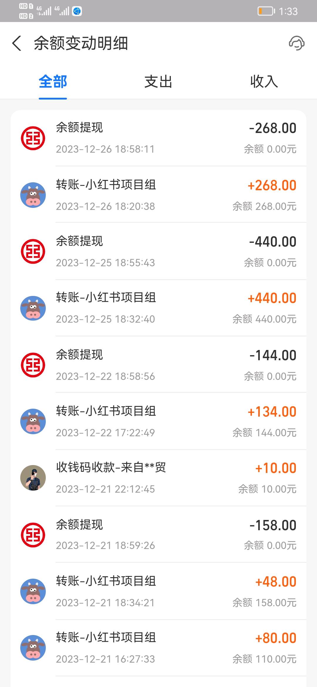 徐先生推广团队小红书