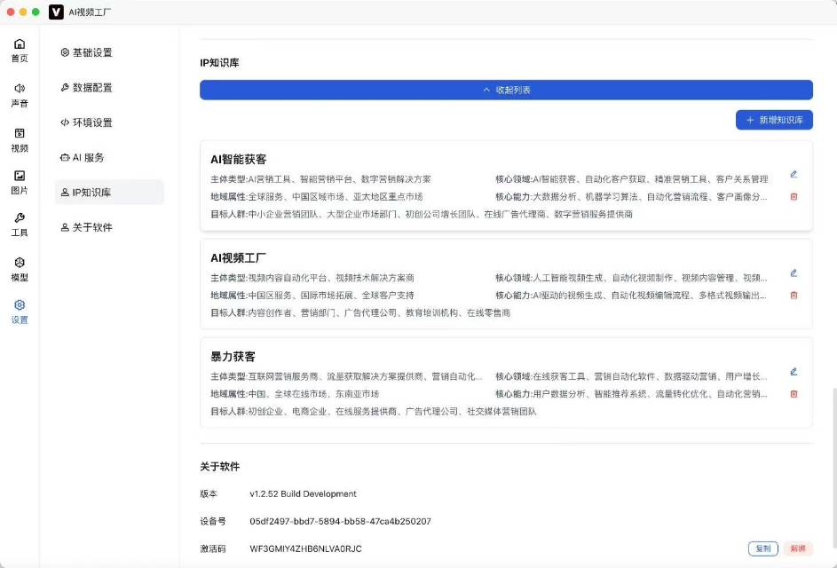 伏先生爆火AI智能体口播软件免费对接合作分成