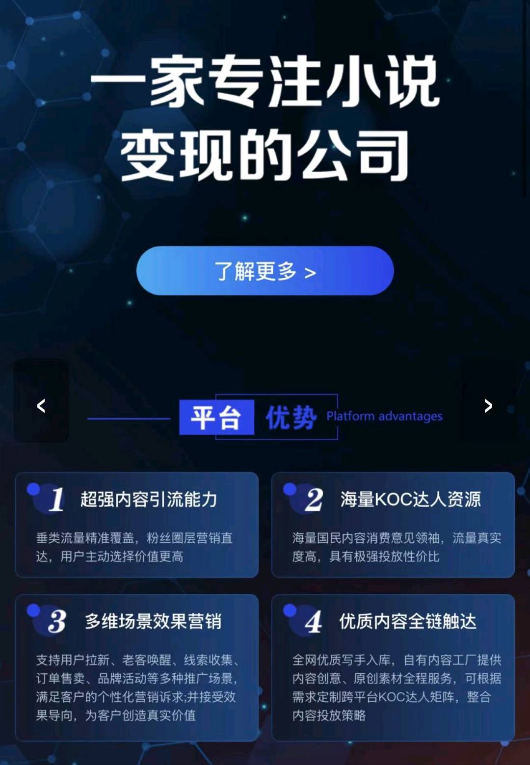 梁先生其他供需