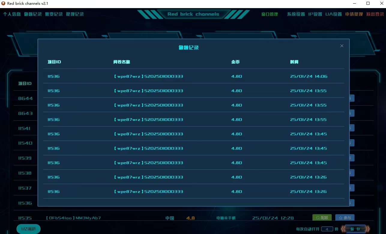梁先生找合伙人