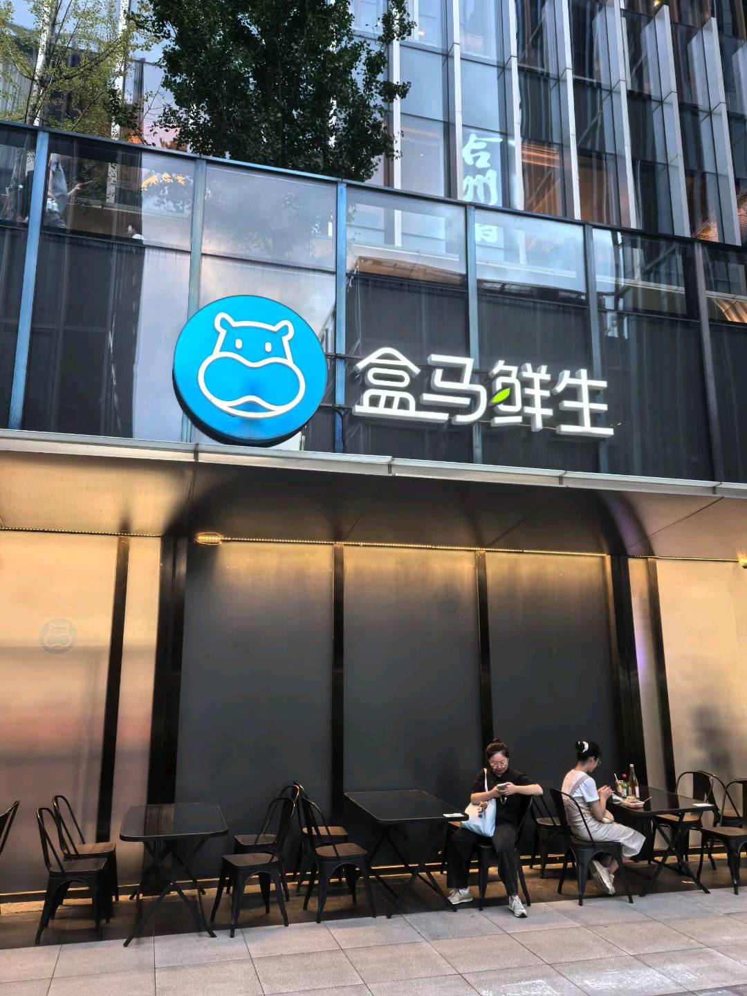 王元君盒马鲜生拉新首购+复购23+36，有经验的团队长来，坐标安徽合肥