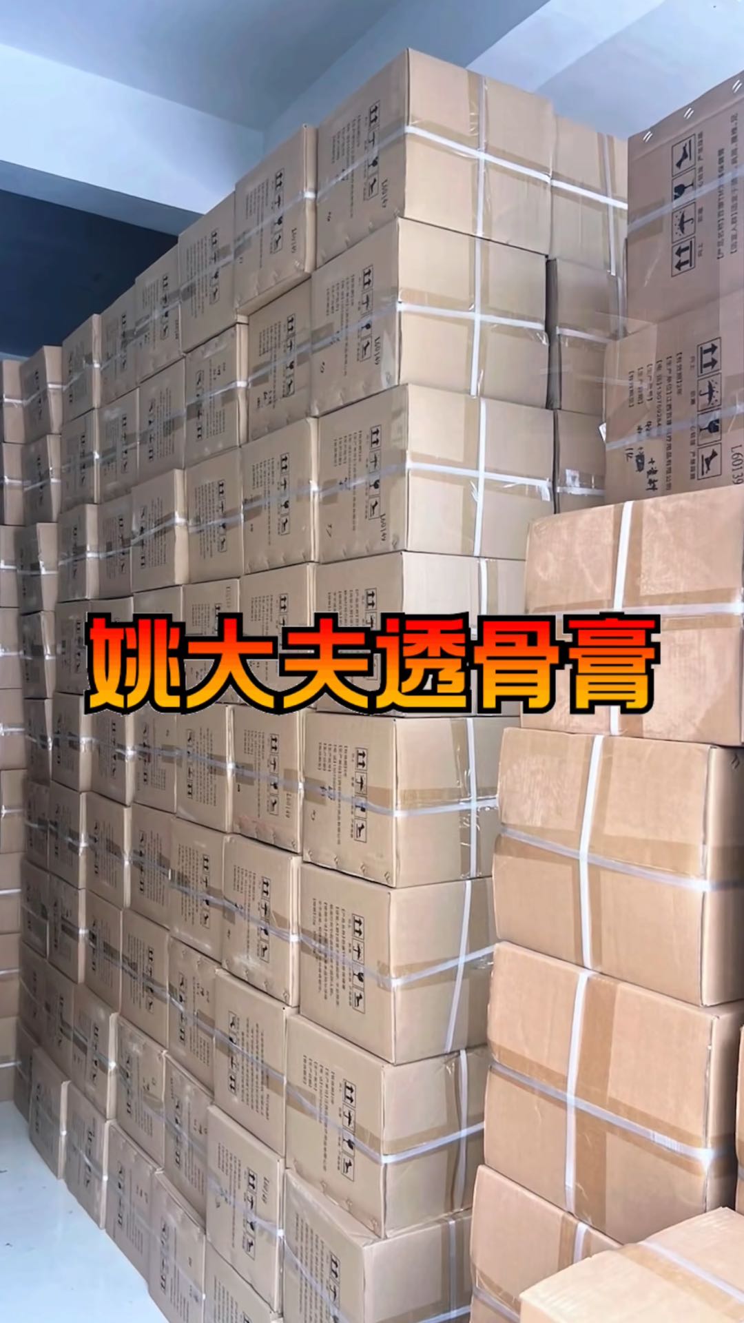 郭晓琴其他供需大健康赛道，长久管道收益合伙人招募