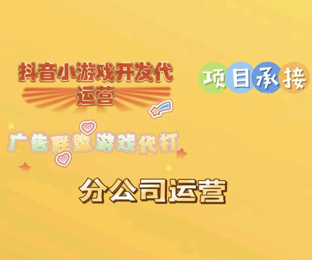 万勇找合伙人抖小商业联盟，可实地考察，全国招募合伙人