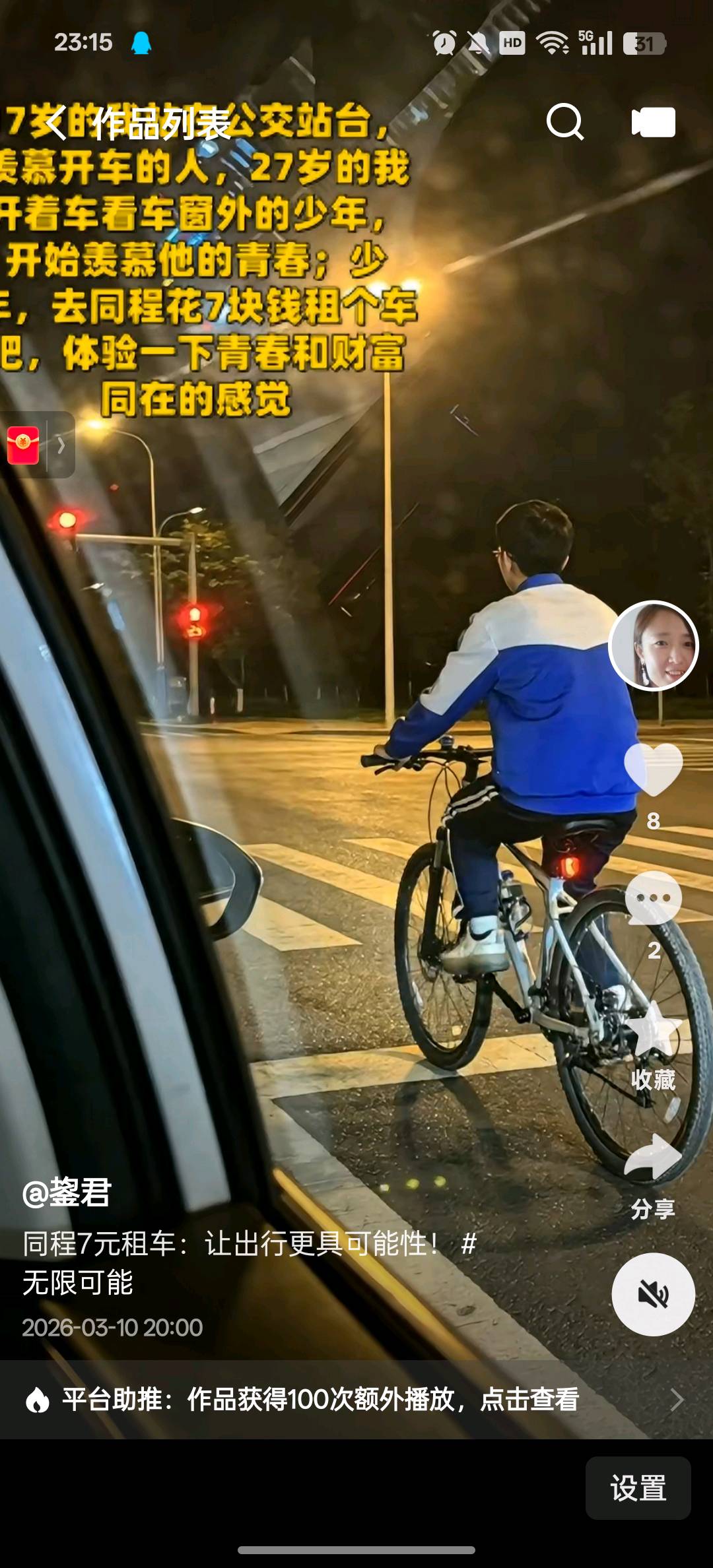 高女士其他供需短视频搬砖，每天0-1条短视频搬砖，不管搬不搬，每天固定收益，次日结