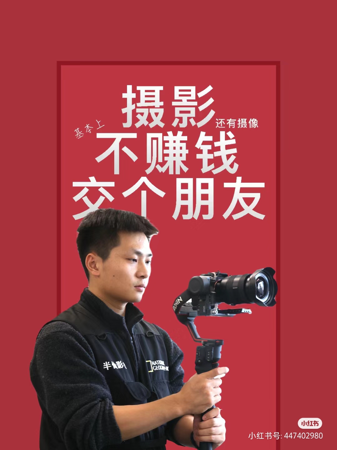 陈先生乙方信息活动摄影，摄像全流程一站式服务