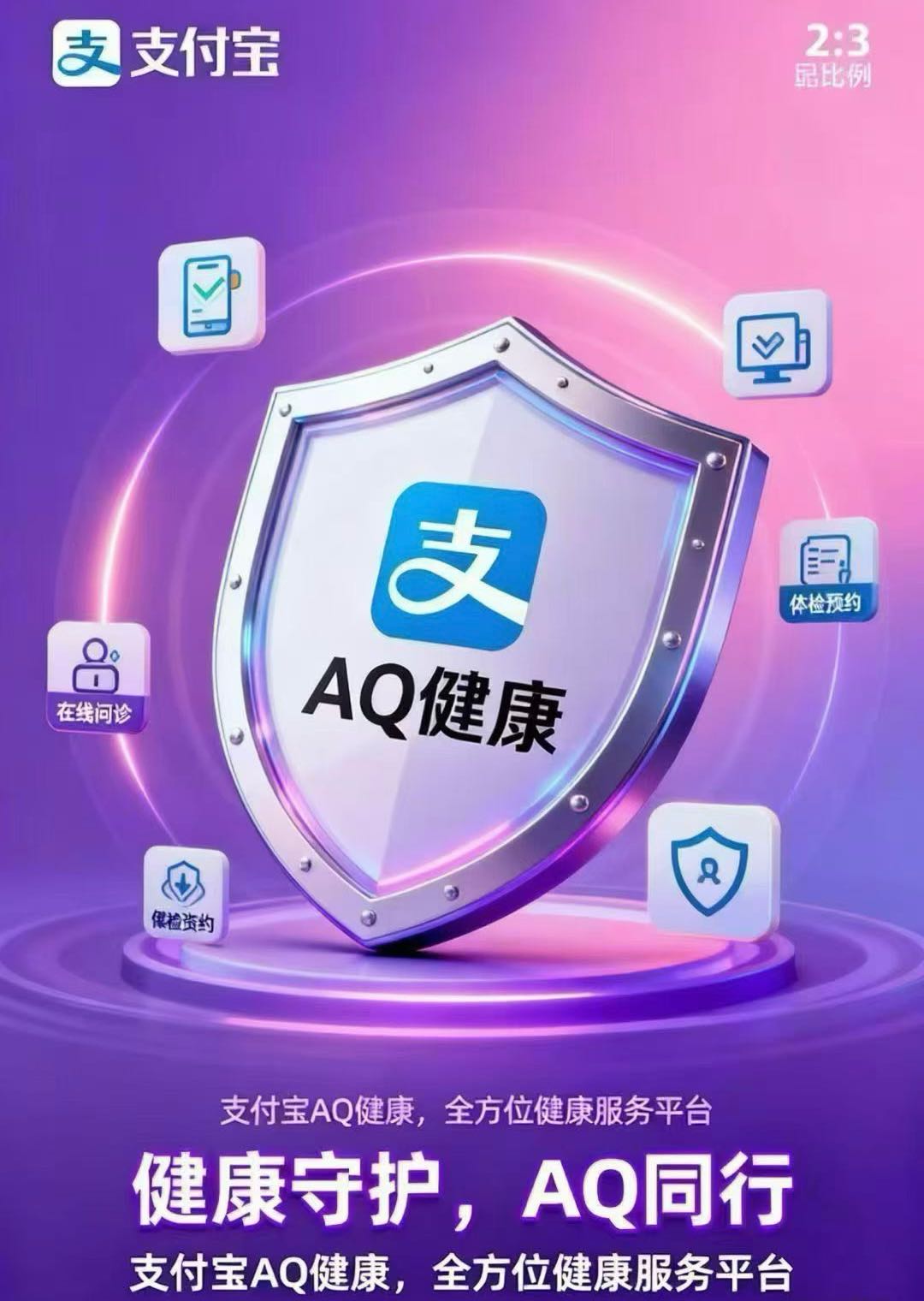 李先生地推项目AQ 蚂蚁阿福推广，给你开独立码自己推，量大的来