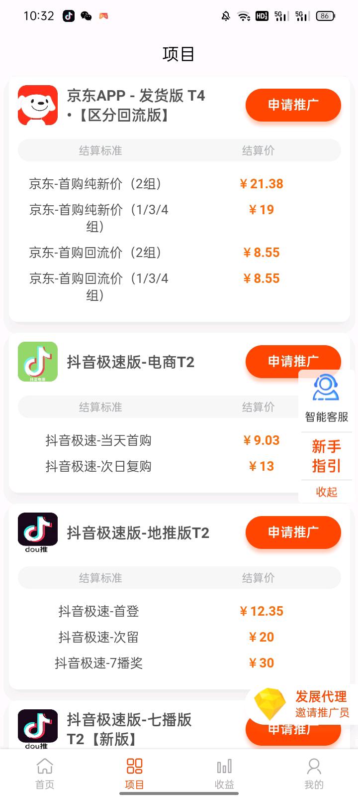 王先生百度极速版/30/抖音极速/90+/快手极速90+