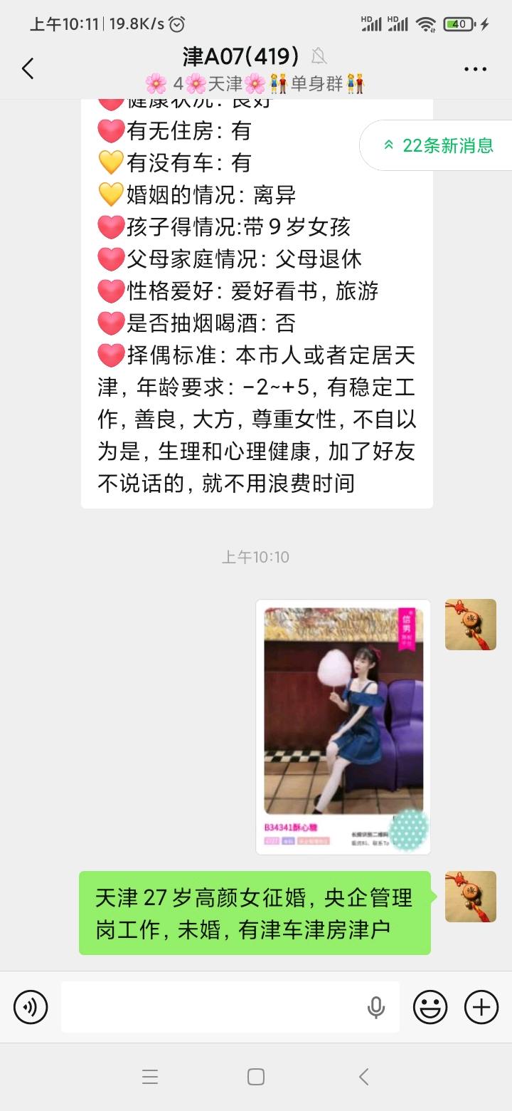 潘红亮找合伙人婚配平台，找合伙人，给你群，你往群里发征婚海报文案就行，自动赚钱
