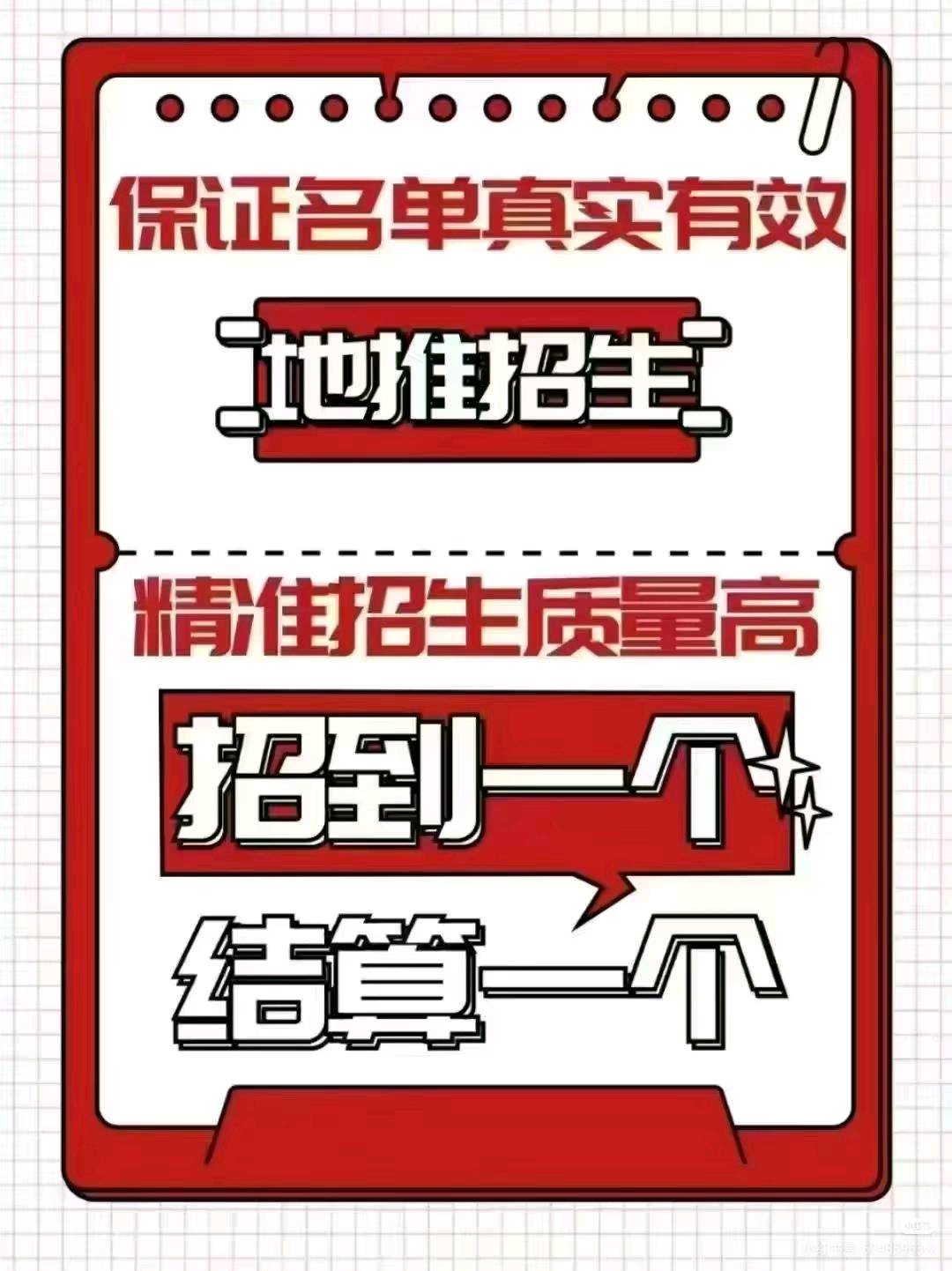 王国强智和拓客，专业少儿地推团队，为培训机构精准引流