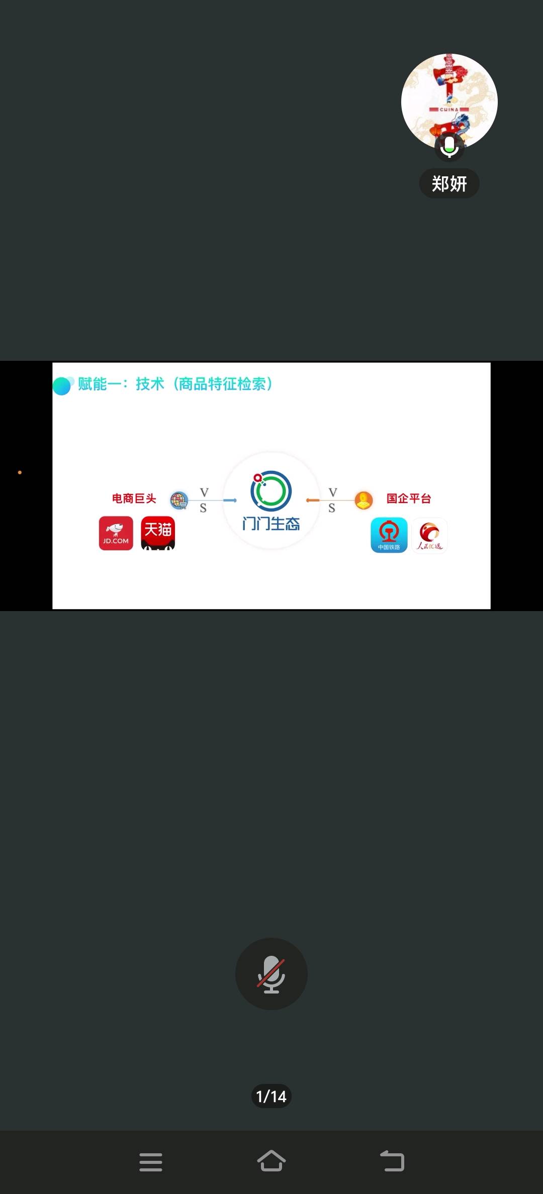 汪先生找合伙人