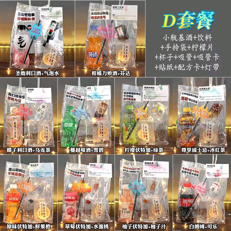 罗先生微醺便利店调酒套装