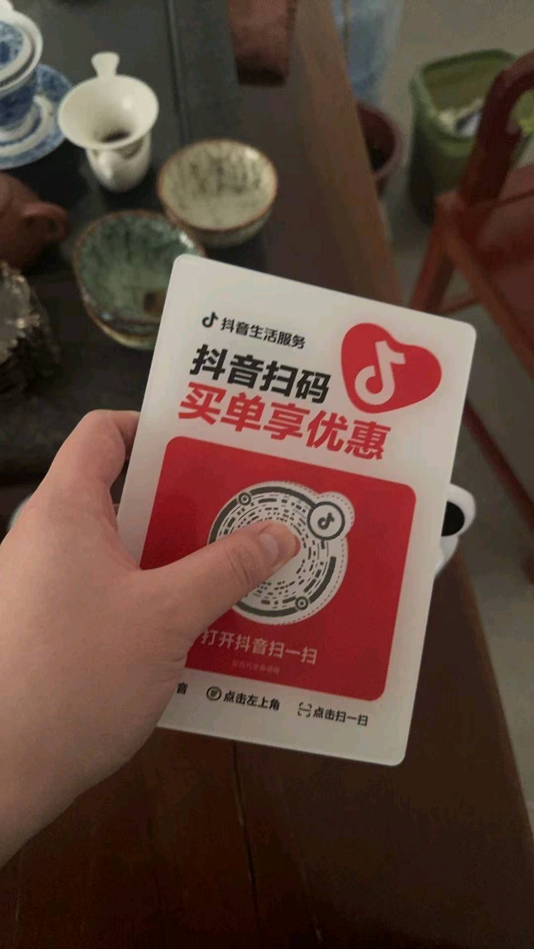 黄先生抖音支付 日结