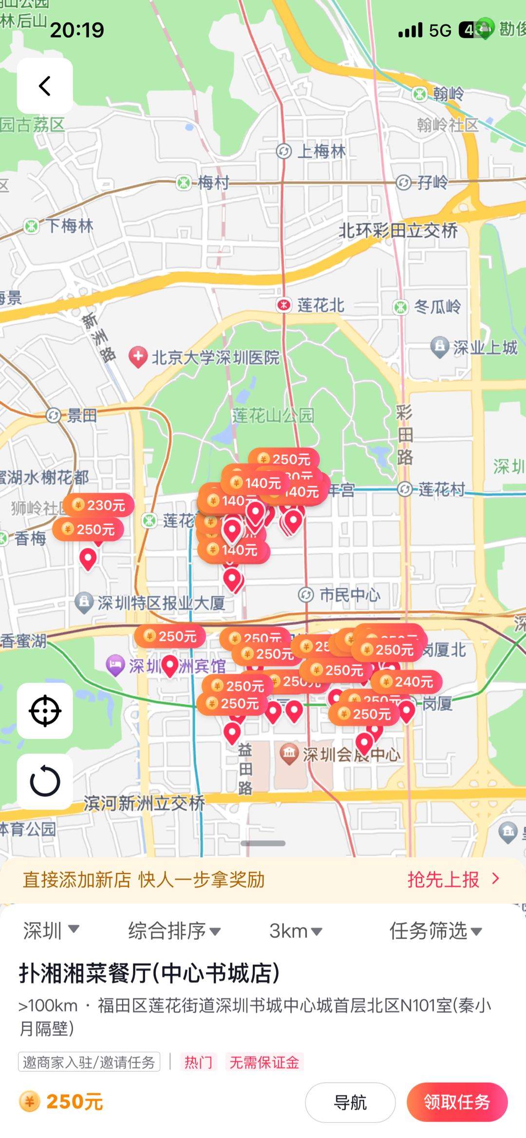 刘路嘉地推项目邀请商家免费入驻抖音，日活10亿流量扶持