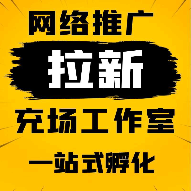 于先生找合伙人APP拉新工作室,只教学,不加盟,一手渠道对接,实打实告知行业真实情况