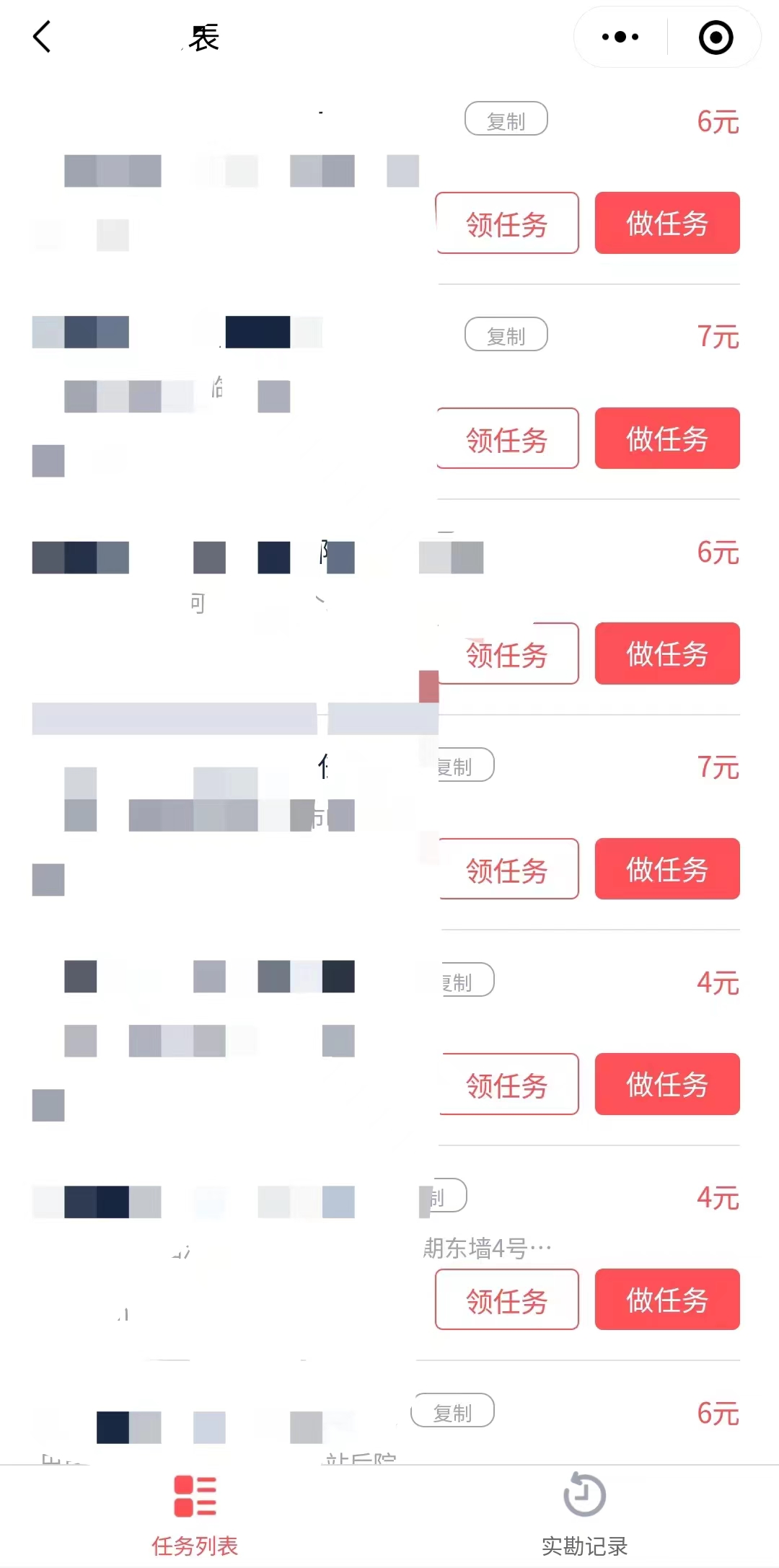 王女士其他供需