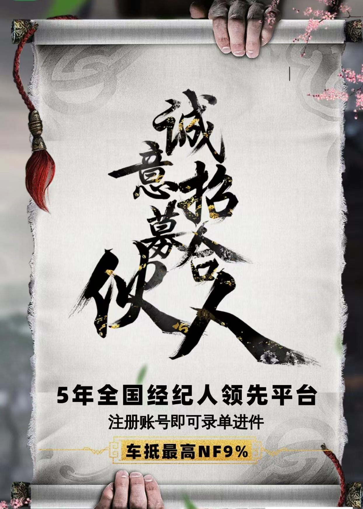 张先生其他供需车抵贷过户贷招代理，有想法的私聊