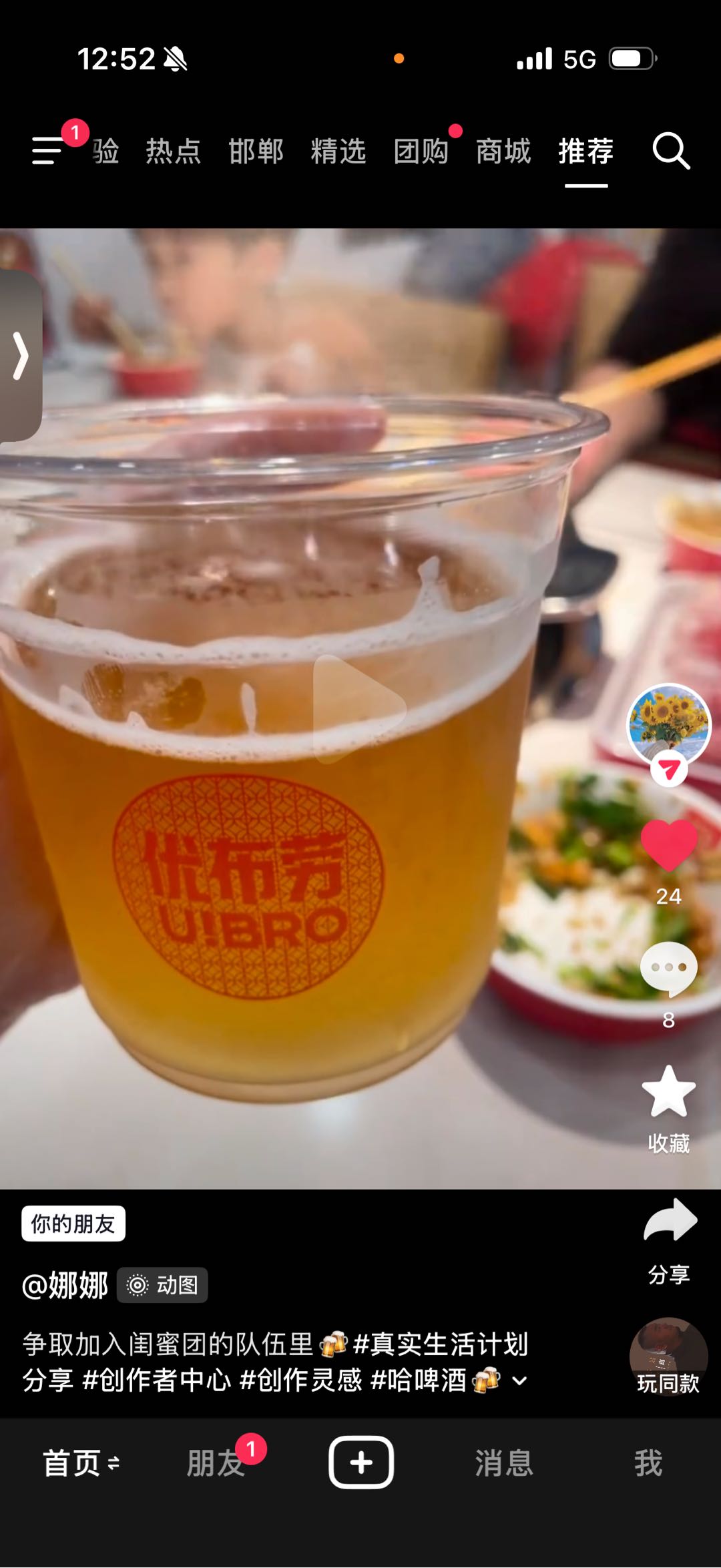 杨康宁其他供需优布劳精酿酒馆招募
