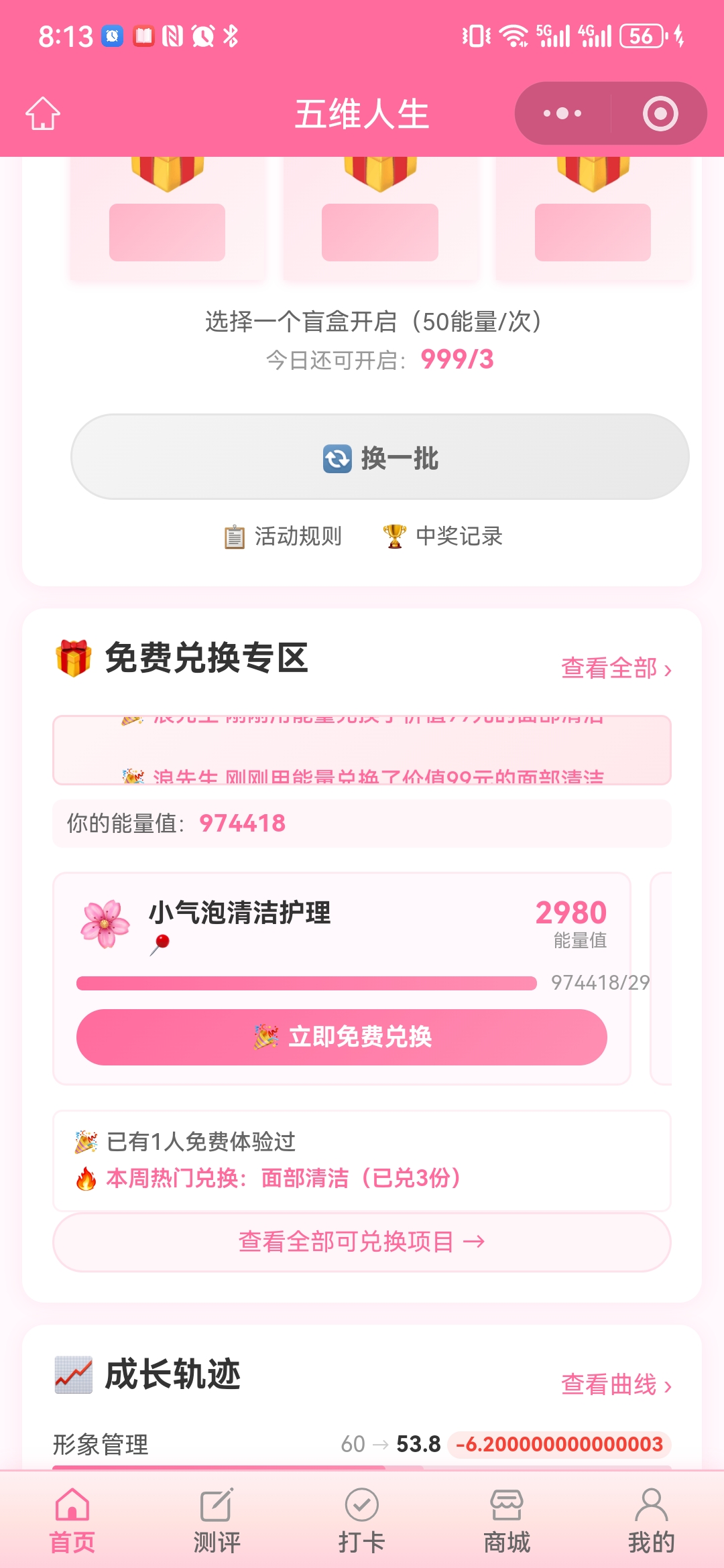 顾文伟五维人生项目提供零门槛代理合作