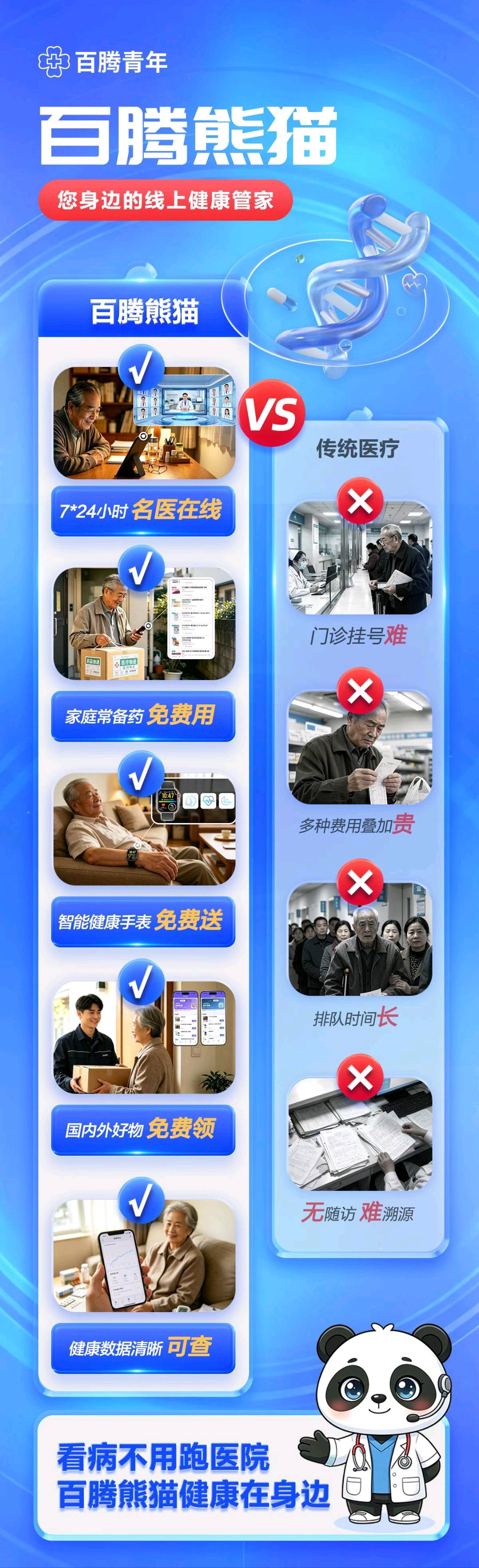 贾学盛找合伙人