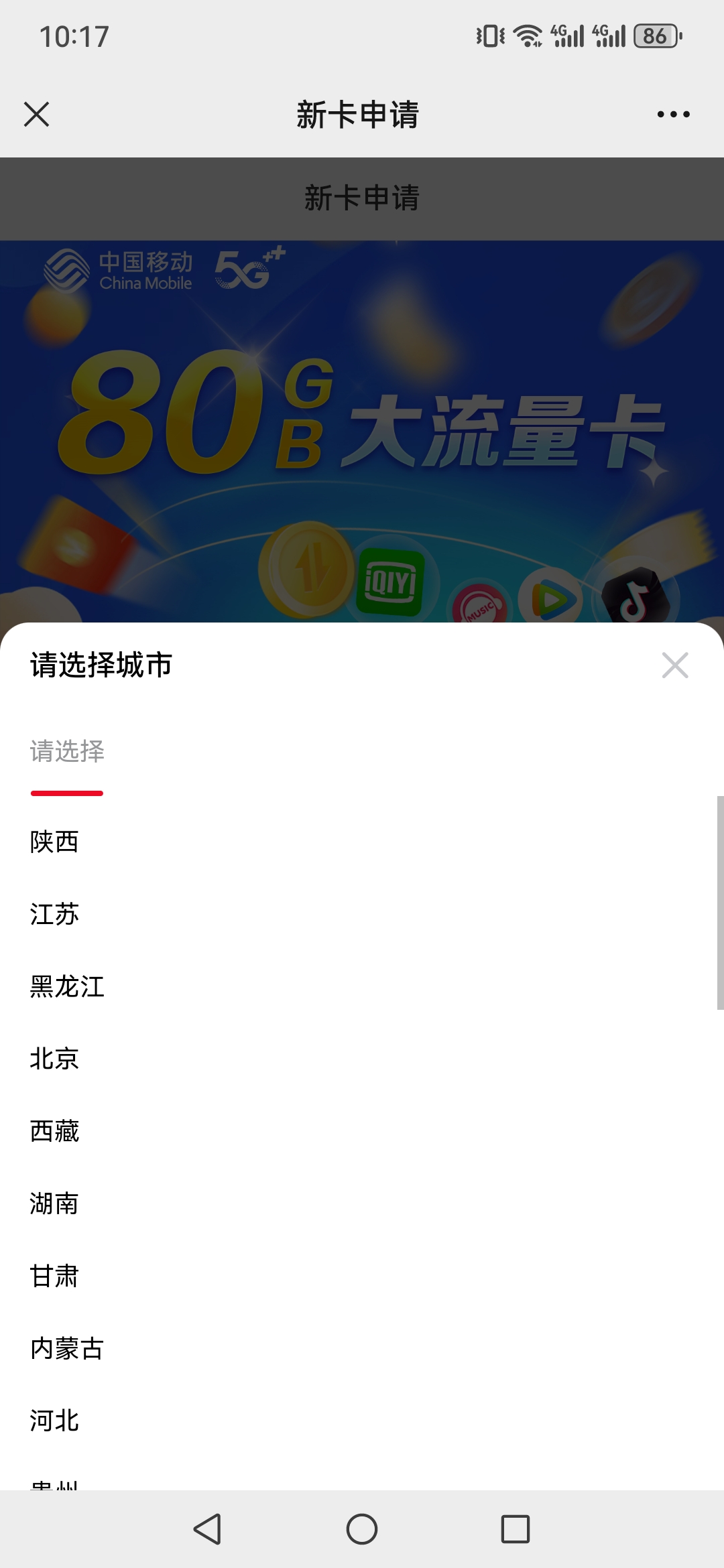郭先生找合伙人中国移动码上购分销平台