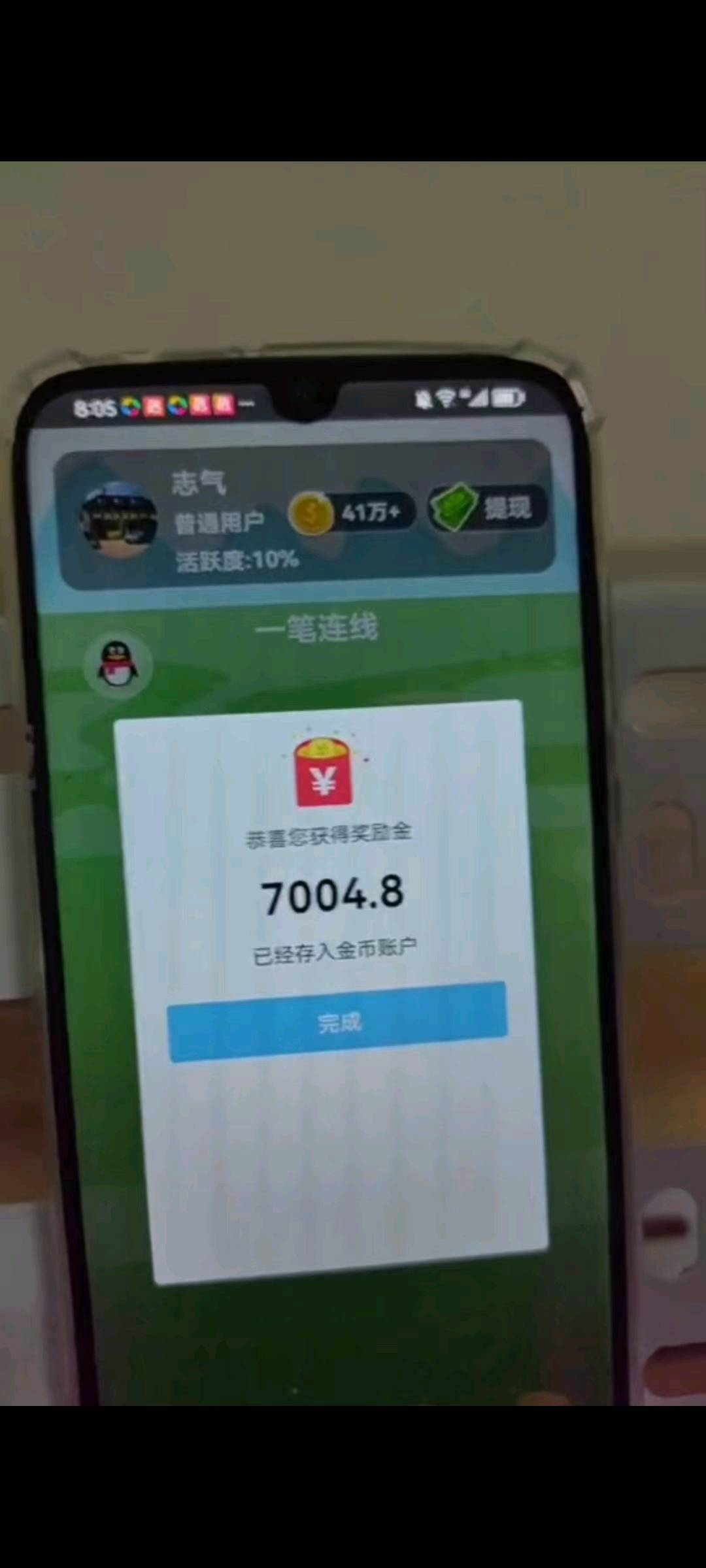 杨先生其他供需app看手机广告赚佣金，对接穿山甲，腾讯、快手、百度 进行流量变现