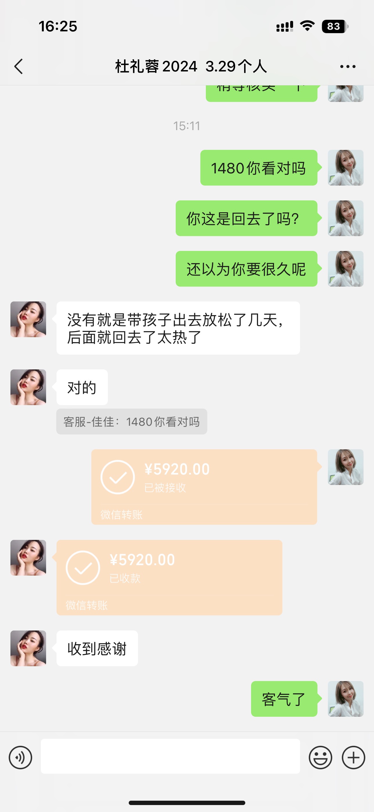 李先生国外问卷调查的项目招合作伙伴问，共赢模式，保障你收益的情况下我们赚差价
