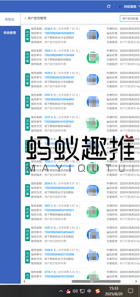 程明昊app拉新工作室，几分钟一单，*独立后台有保障