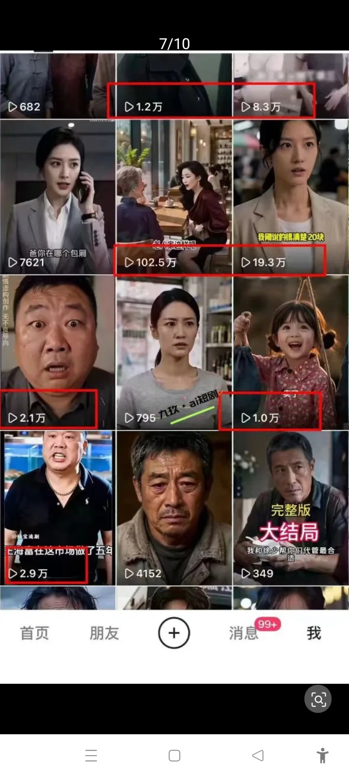 赖洪亮其他供需快手ai短剧,会复制粘贴,一部手机全自动发布,零基础普通人可落地副业