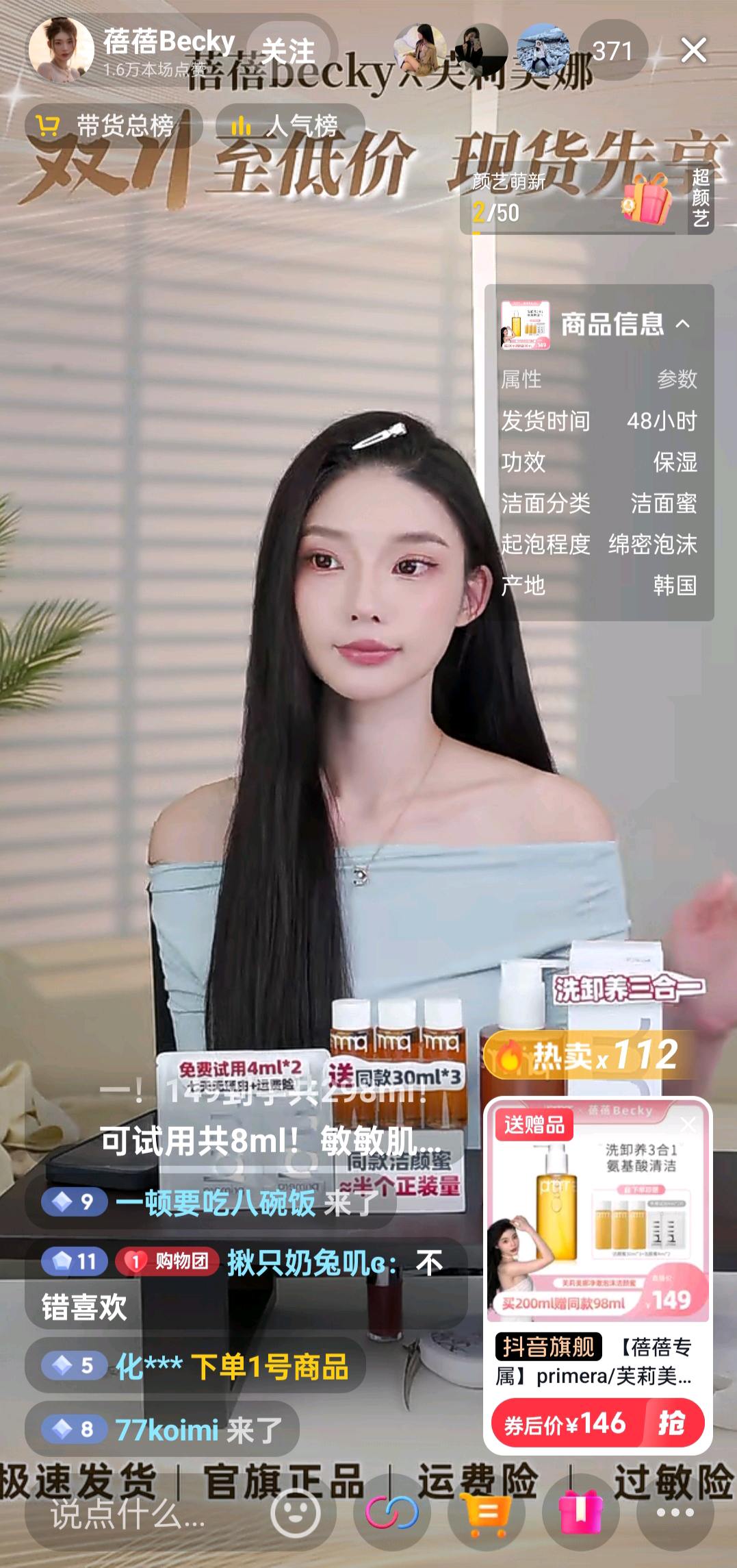 黄先生提供主播资源，寻求品牌方合作，签框合作