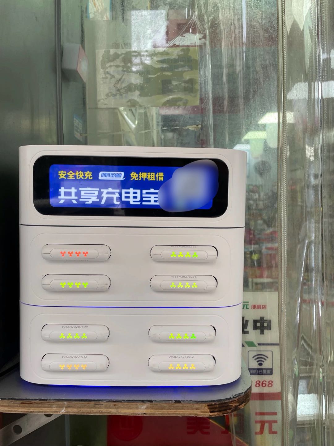 杨永生找合伙人寻求门店资源合作，免费提供共享充电宝设备，高佣分成