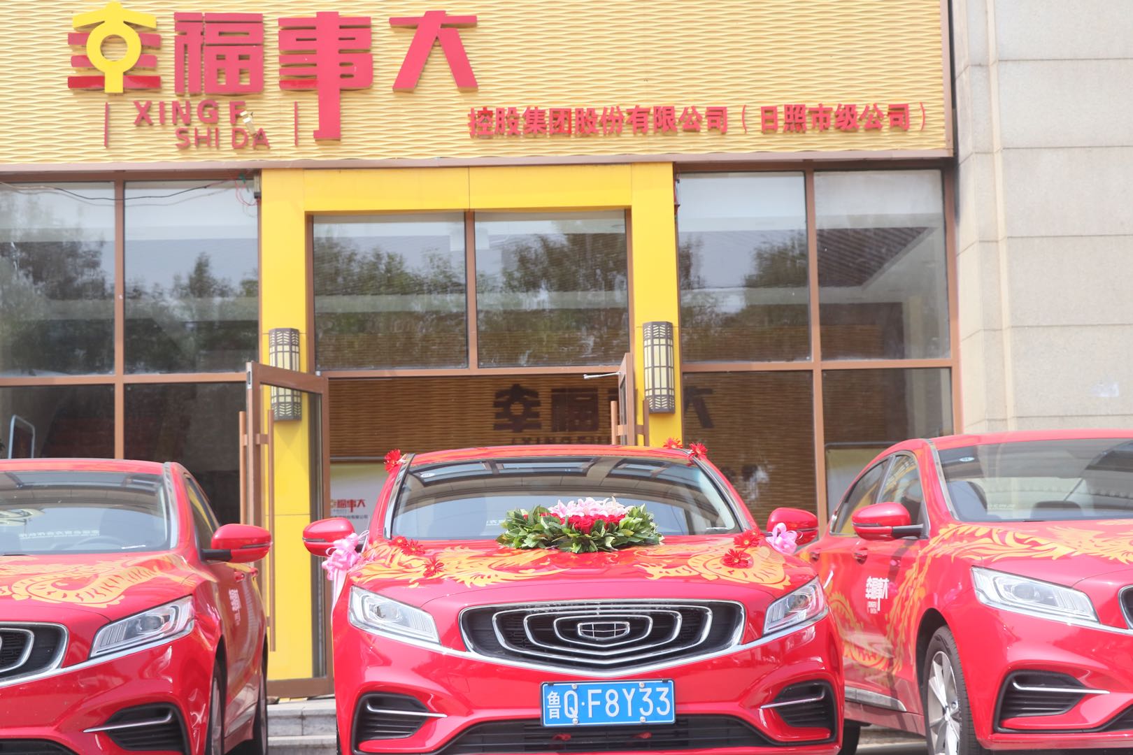 于女士其他供需寻求合作伙伴，龙凤呈祥喜事礼仪专属车队项目，提供婚俗行业闭环解决方案