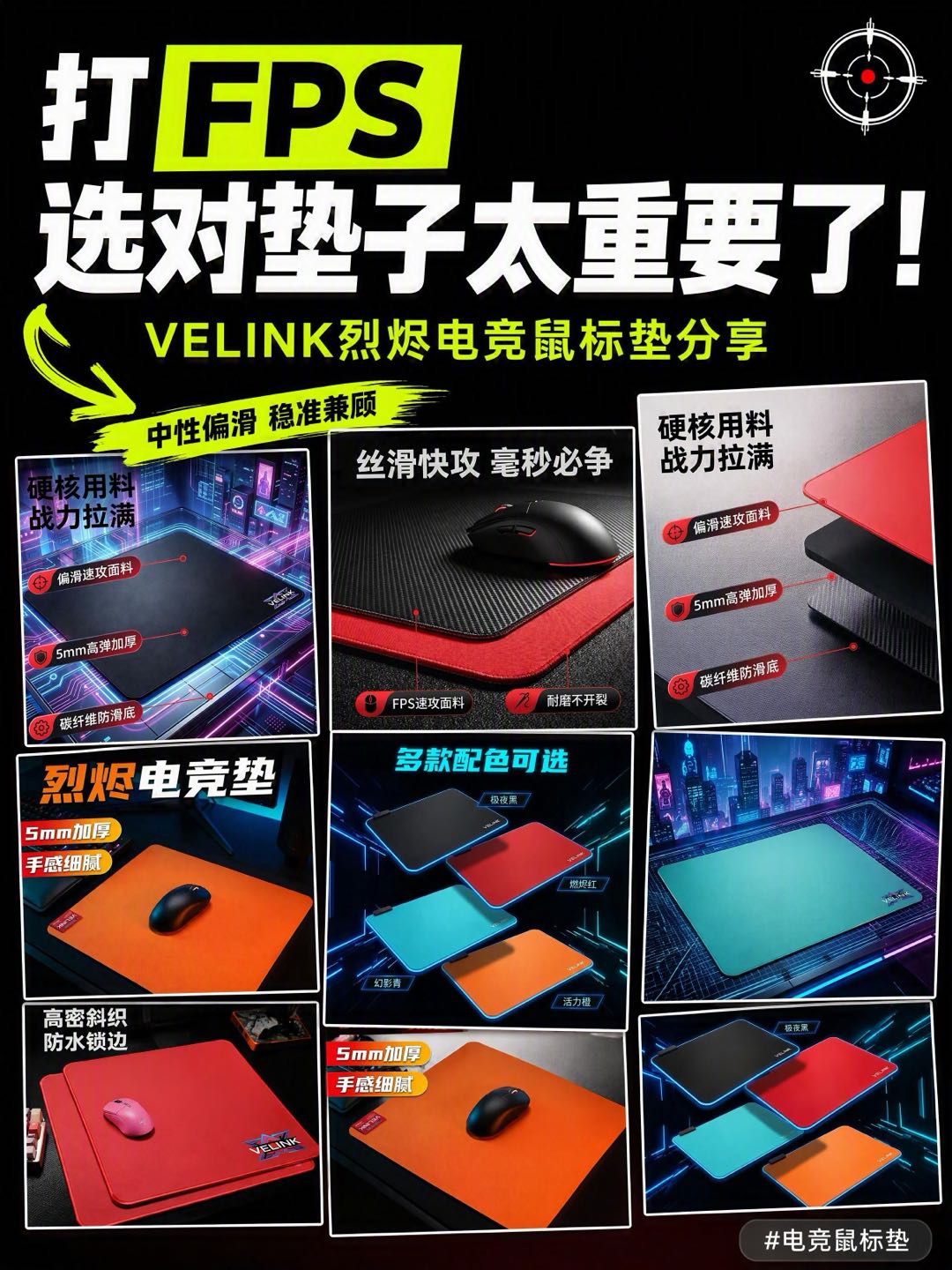 韦炳领品牌货源VELINK电竞鼠标垫｜产品资料（3尺寸｜2种手感｜4色：橙、蓝、红、
