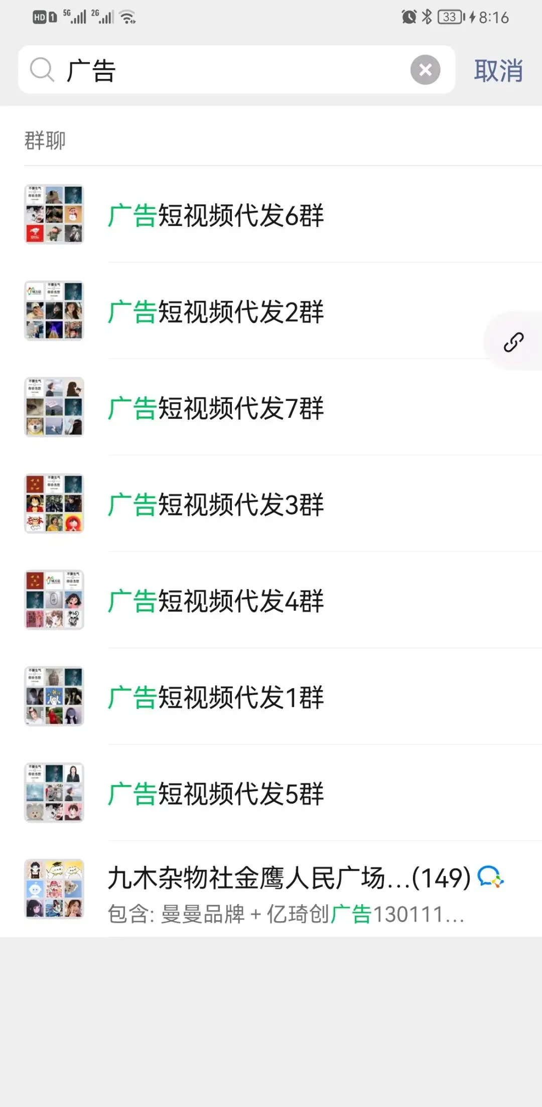 张鹏推广团队500人抖音代发团队,寻找一手商家,要绿色素材