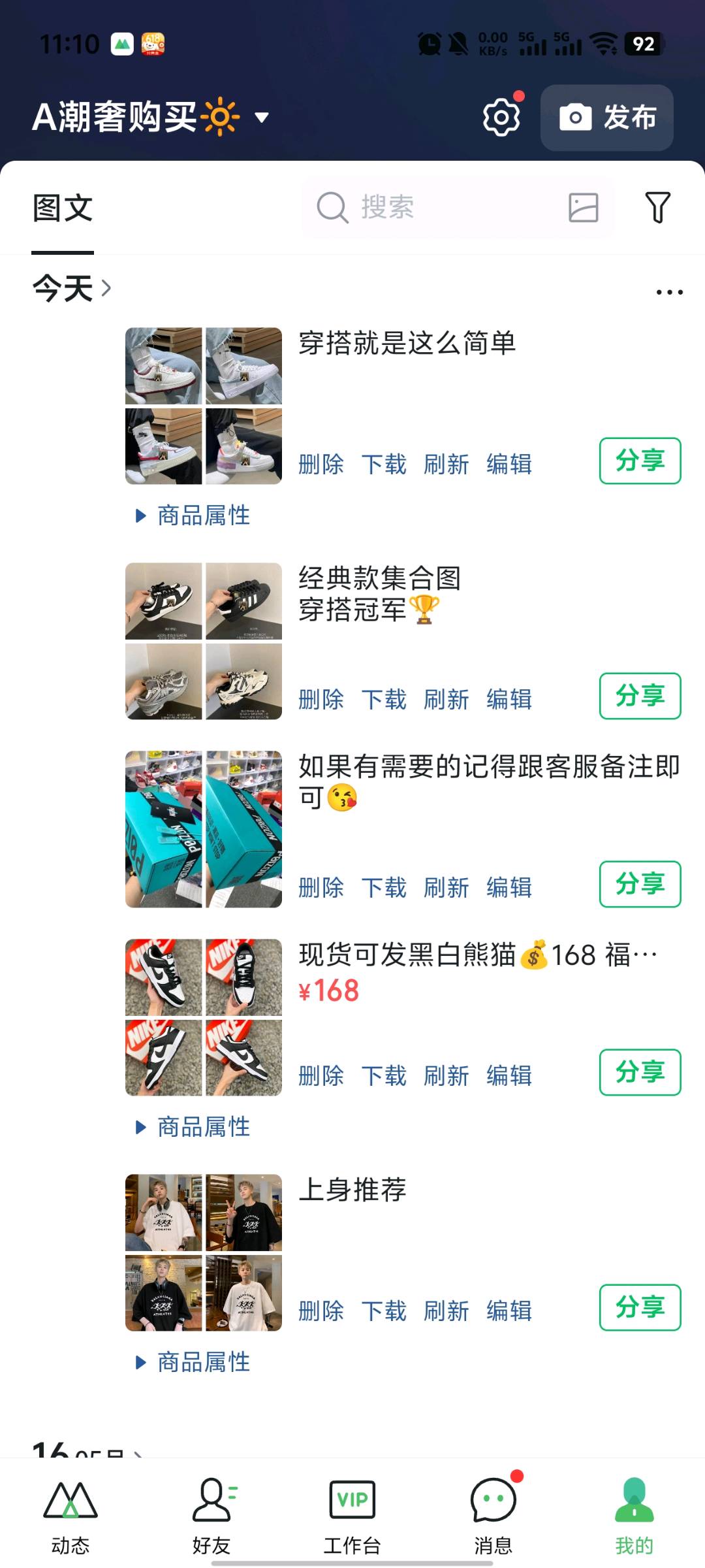 马先生品牌货源招代理，卖鞋子衣服，莆田一手货，不需要代理费，自己卖多少赚多少