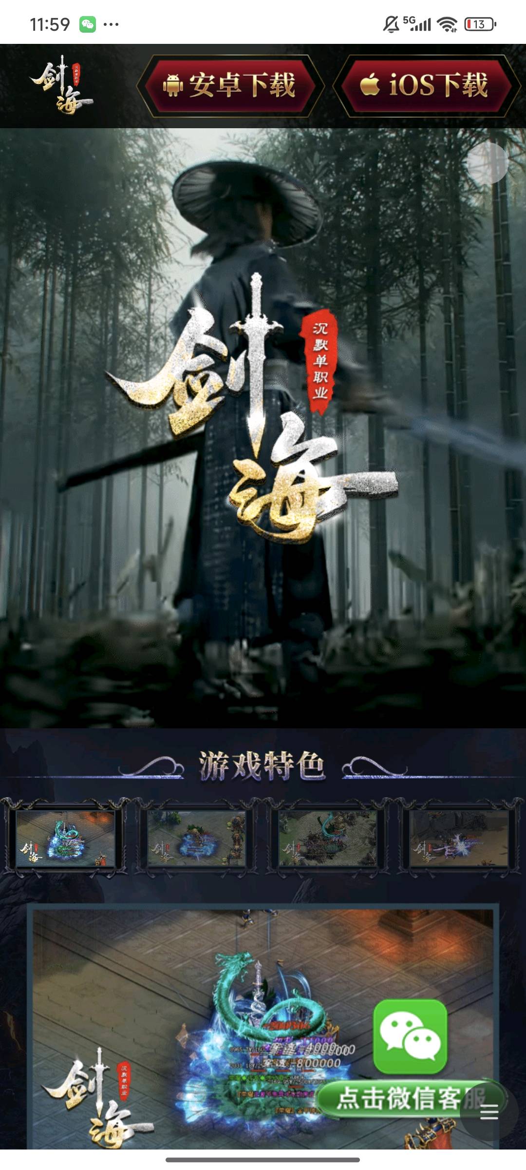 张格找合伙人