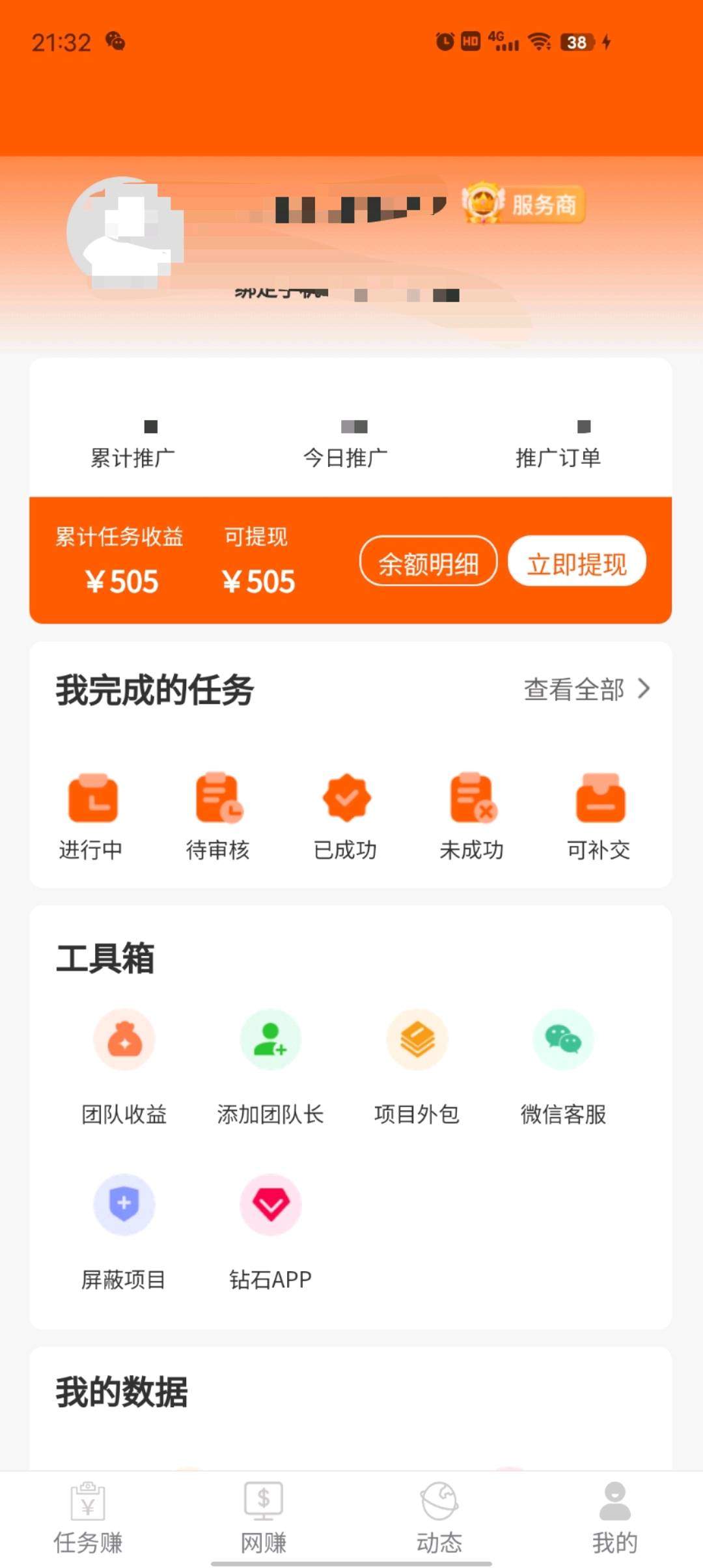 王松地推项目小红书