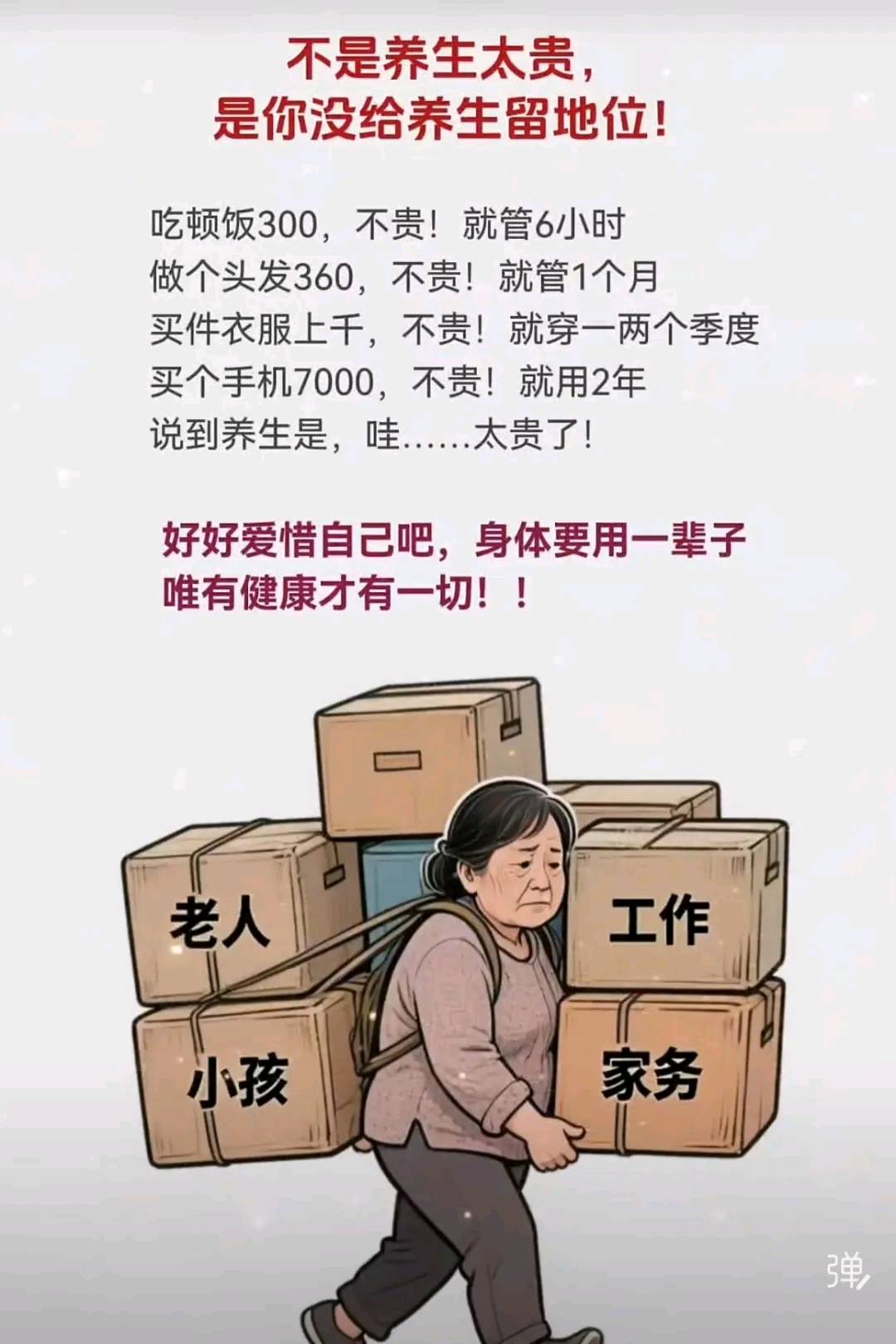 王先生找合伙人天然SOD植物抗衰健康管理项目