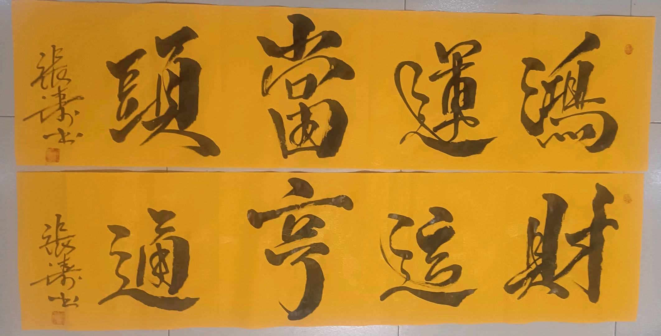张先生品牌货源书法作品出售，可定制