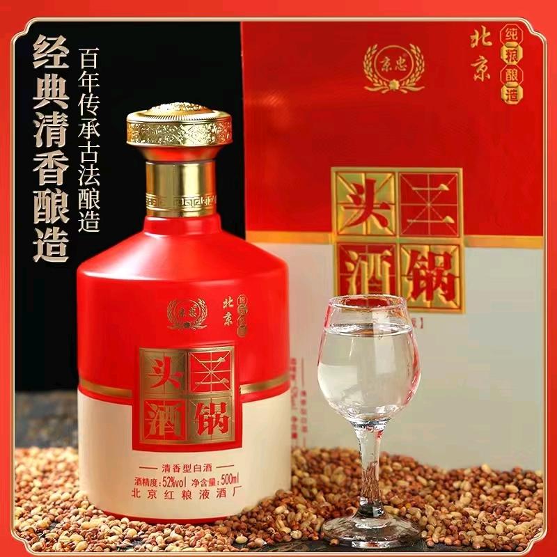 徐志伟品牌货源北京二锅头白酒厂家  主营中低端光瓶酒 盒装酒 