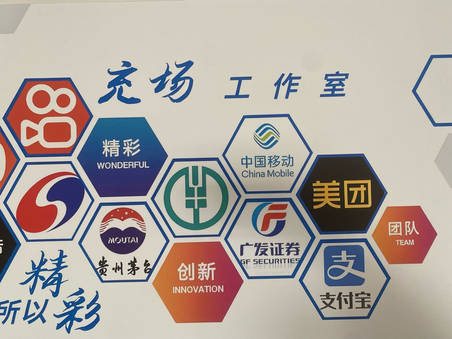 陶余乐找合伙人APP拉新