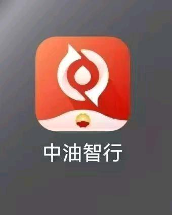 张明星其他供需中油智行拉新,需要可以联系,后端做日常加油用,公司收