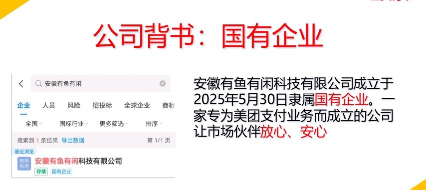 胡女士美团支付/装码牌300/户日结，提供美团工号