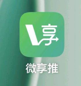 郑先生微享集看视频广告日结，对接个人，工作室，团队长，可多手机操作