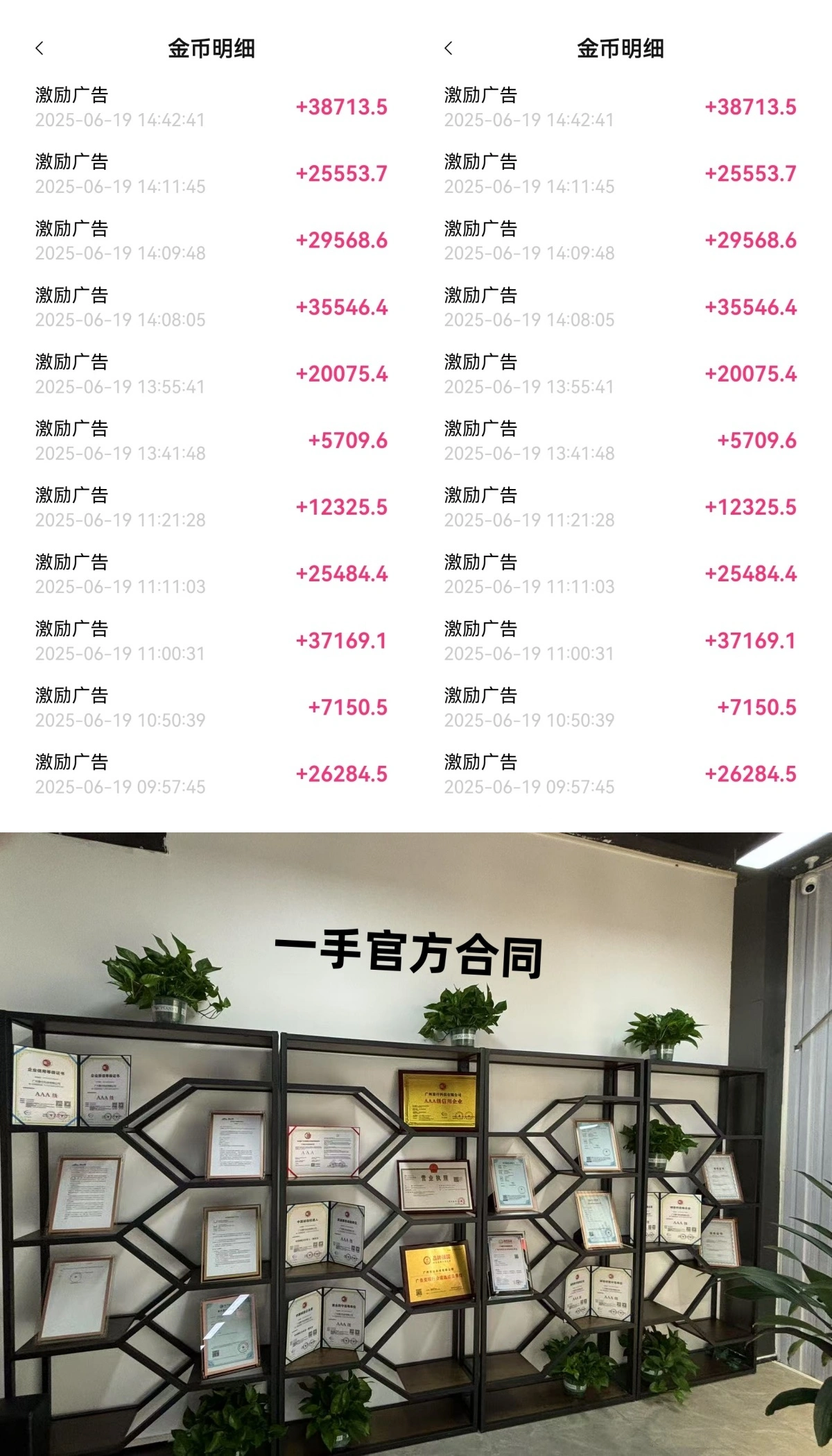 黄先生手机点广告赚收益,保单机收益80+稳定,多设备操作抖音官方项目随时提现