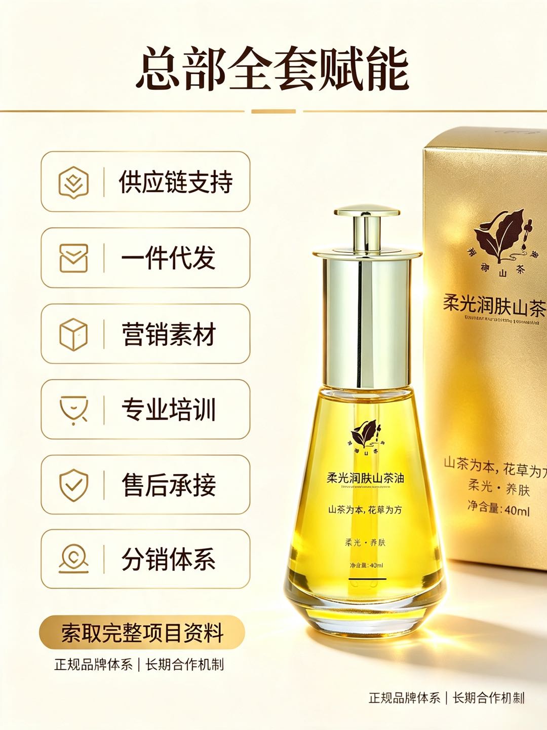 罗婷找合伙人